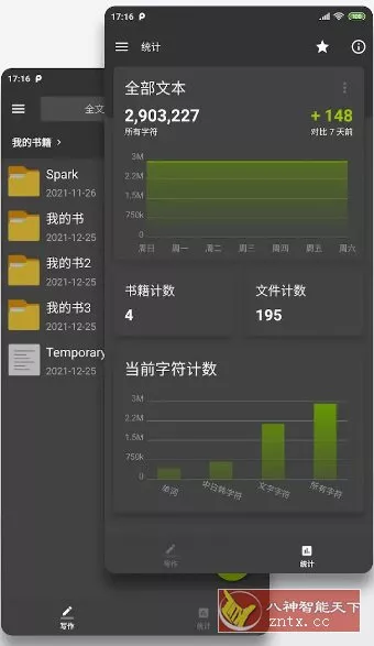 Lite Writer轻羽写作 v1.104.4专业版-鱼见海资源网-免费PHP网站源码模板,插件软件网创AI智能体资源分享平台！