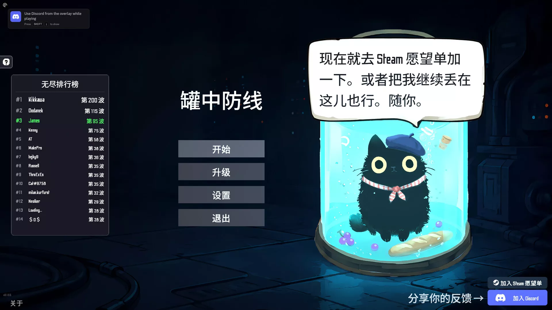 罐中守卫/Jarred Defense 新游发布 罐中守卫/Jarred Defense 新游发布