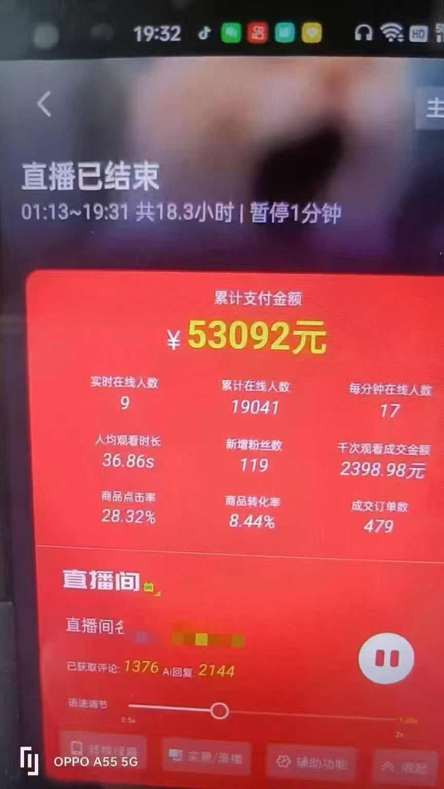 图片[4]客创社 - 专注互联网轻资产创业及网络项目资源整合与分享一部手机+AI无人直播系统，小白也能轻松实现24小时躺赚客创社 - 专注互联网轻资产创业及网络项目资源整合与分享客创社 - 专注互联网轻资产创业及网络项目资源整合与分享