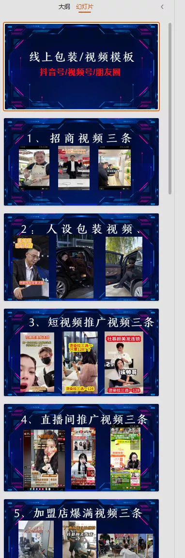千城万店云连锁线下课2026年9月，云连锁千城万店全案赋能陪跑，