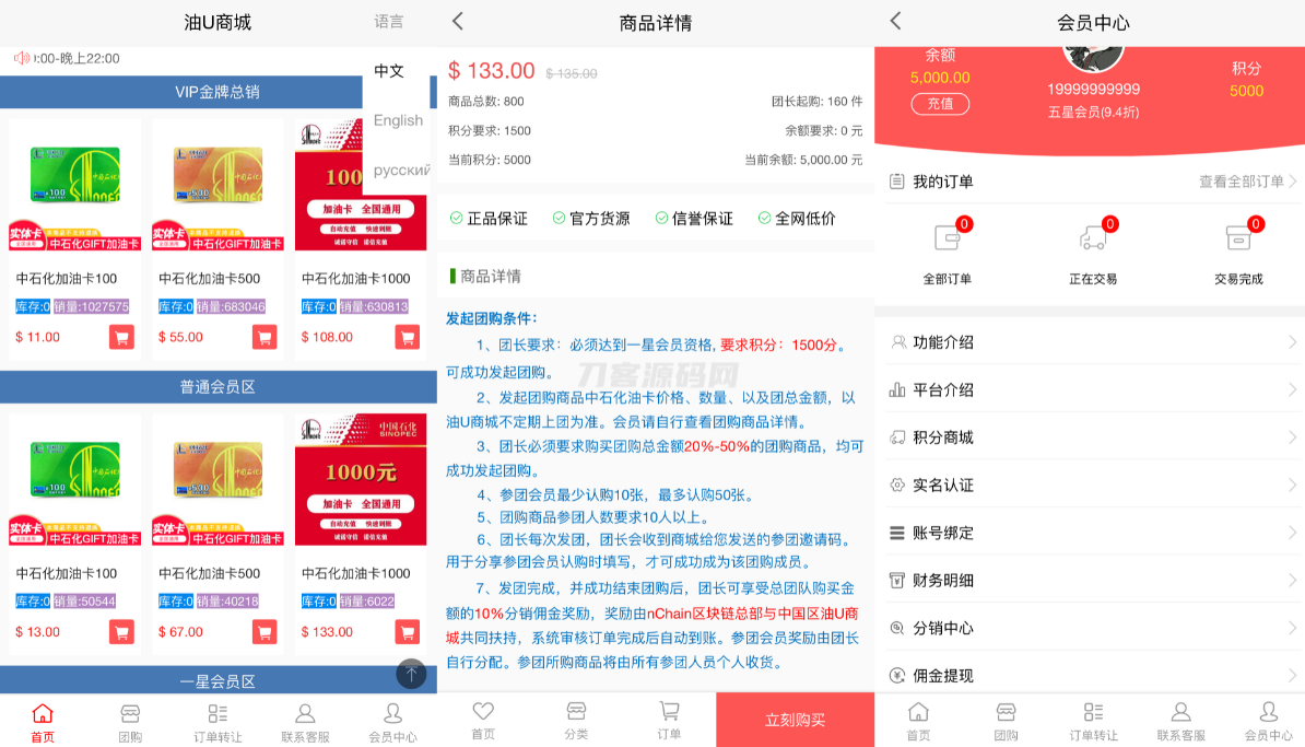 最新版油卡换U+团购+交易区运营级发卡源码-客创社 - 专注互联网轻资产创业及网络项目资源整合与分享客创社-免费且强大的项目分享网站！