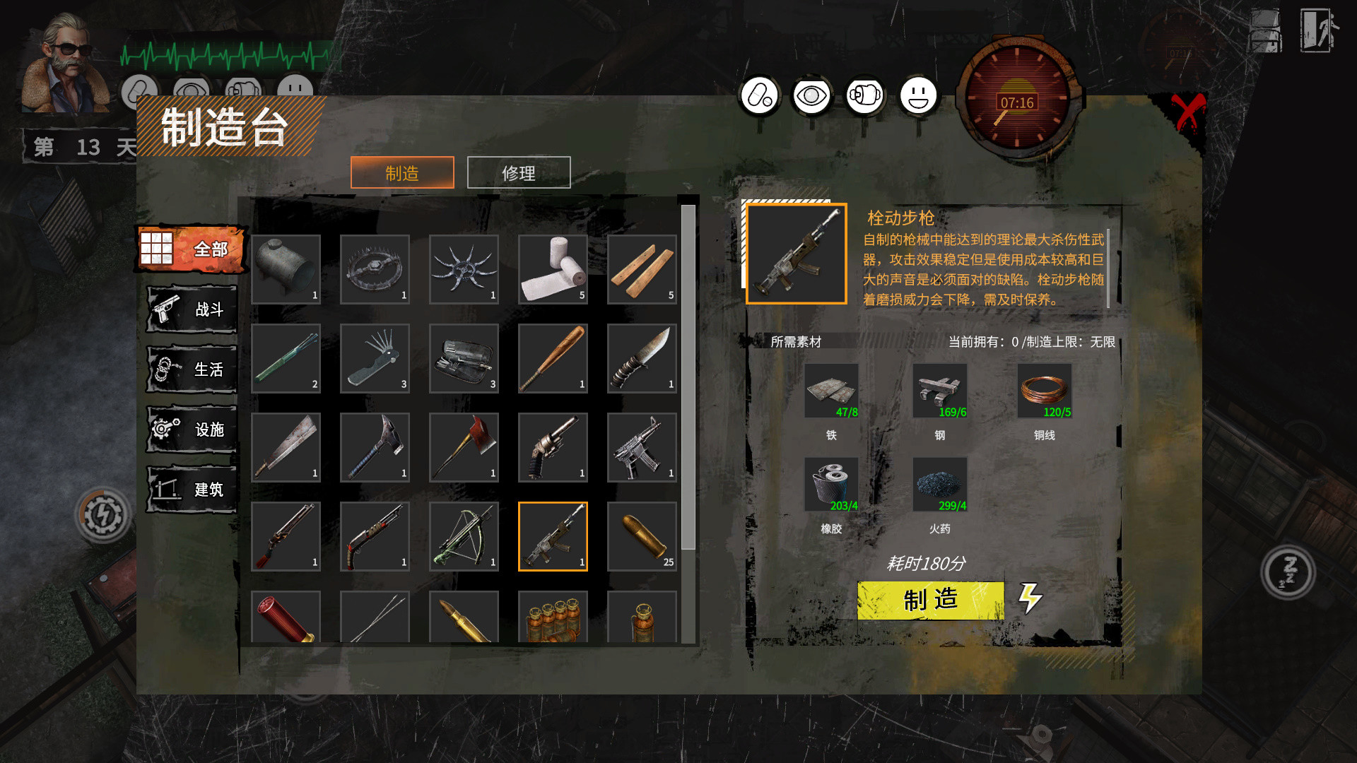 末日方舟:生存/Delivery from the Pain:Survival 末日方舟:生存/Delivery from the Pain:Survival