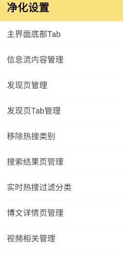 微博 v16.2.0 内置模块客创社区-专注互联网轻资产资源整合与分享客创社区-专注互联网轻资产资源整合与分享