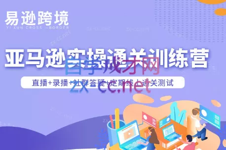 老陈聊跨境·亚马逊实操通关训练营(更新6月)-鱼见海资源网-免费PHP网站源码模板,插件软件网创AI智能体资源分享平台！