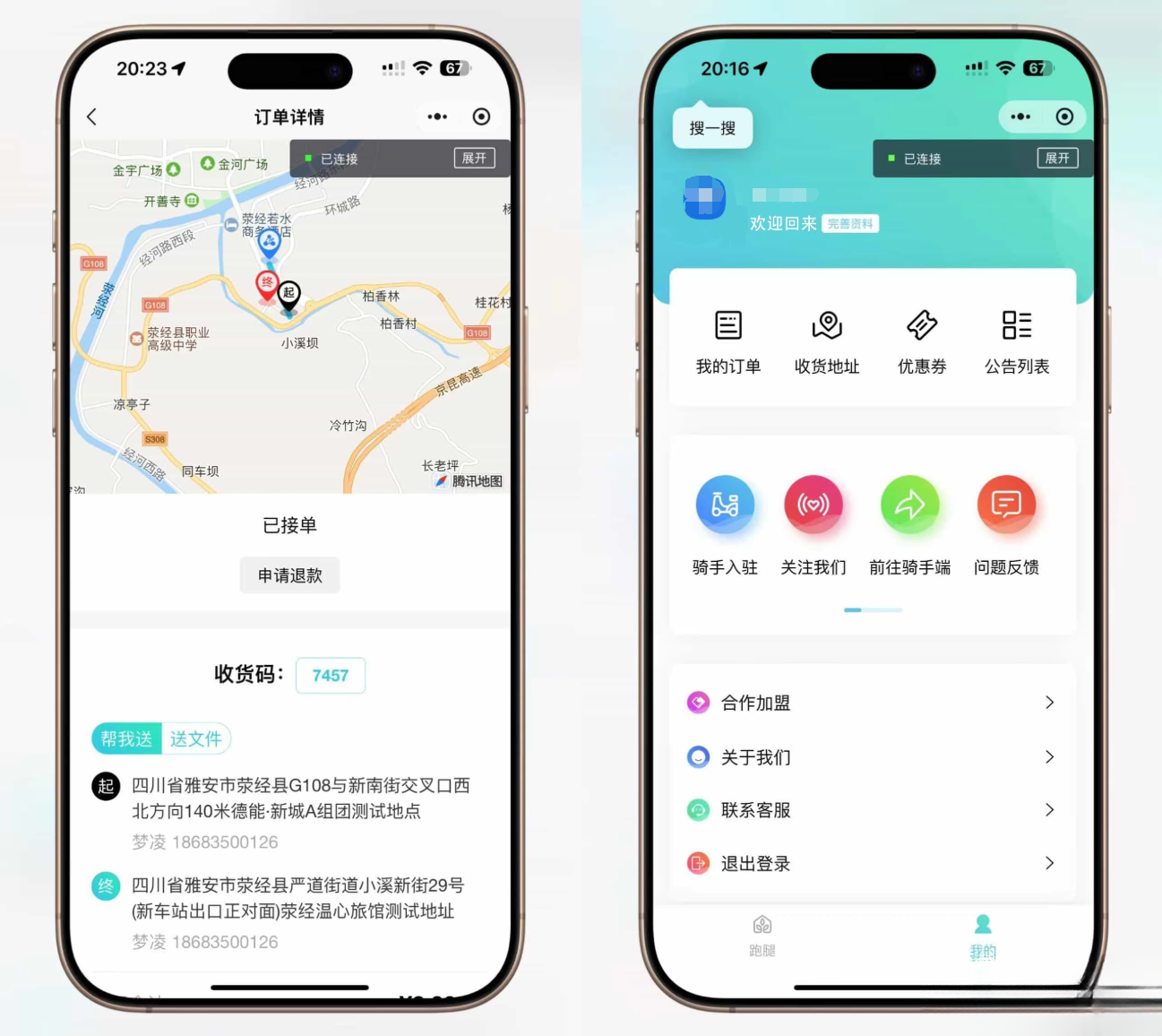 跑腿小程序系统源码/智能派单/系统派单/同城配送/校园跑腿/预约取件/用户端【全开源】-客创社 - 专注互联网轻资产创业及网络项目资源整合与分享客创社-免费且强大的项目分享网站！