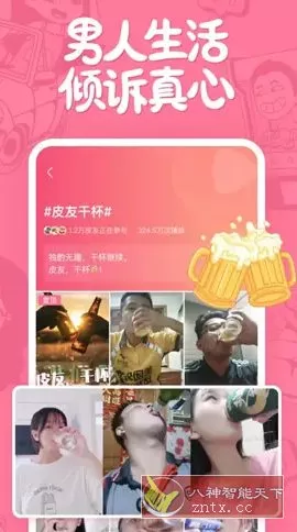 皮皮搞笑 v2.99.290纯净版客创社区-专注互联网轻资产资源整合与分享客创社区-专注互联网轻资产资源整合与分享