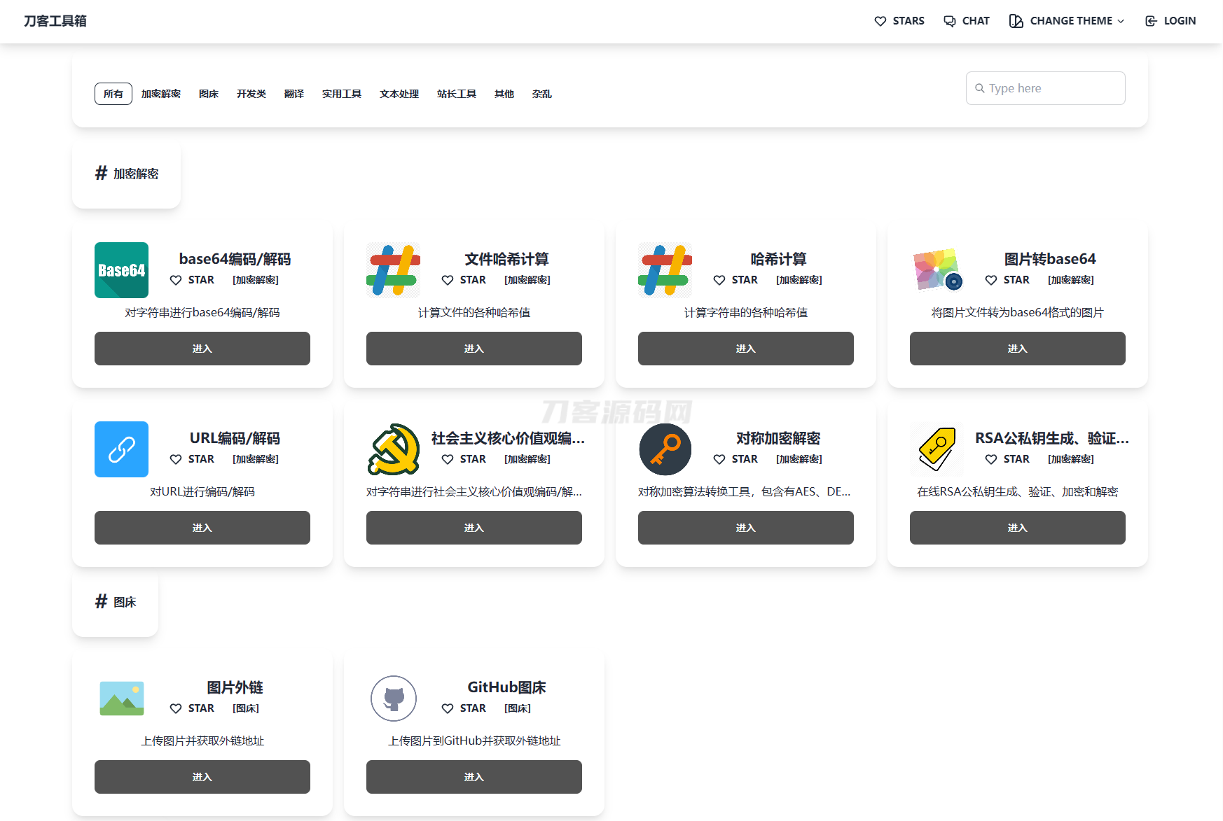 最新在线工具箱网站系统源码-客创社 - 专注互联网轻资产创业及网络项目资源整合与分享客创社-免费且强大的项目分享网站！