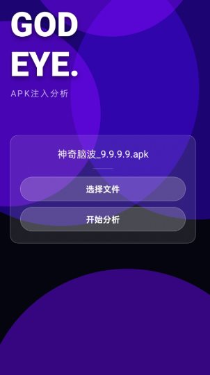 神之眼v10.1★去引流弹窗的APP客创社区-专注互联网轻资产资源整合与分享客创社区-专注互联网轻资产资源整合与分享