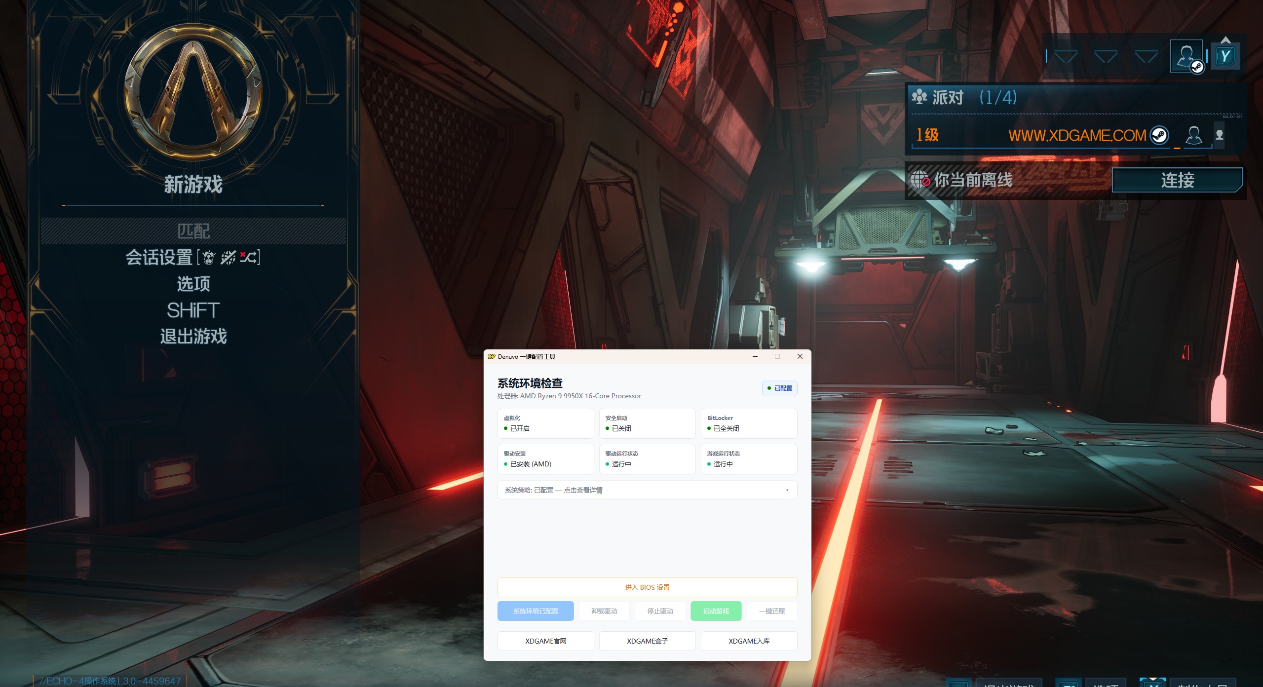 无主之地4/Borderlands 4 无主之地4/Borderlands 4