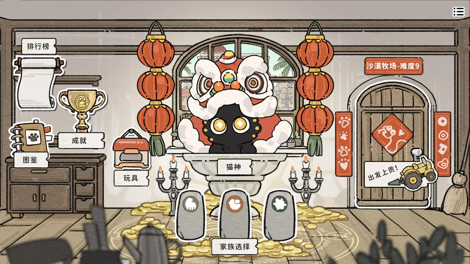 猫神牧场/Cat God Ranch客创社区-专注互联网轻资产资源整合与分享客创社区-专注互联网轻资产资源整合与分享
