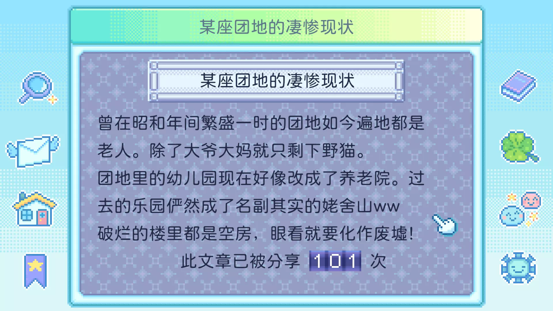 团地日和/Danchi Days 新游发布 团地日和/Danchi Days 新游发布