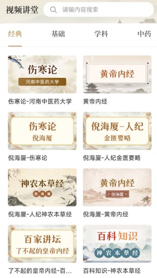 中医识方v1.2高级版客创社区-专注互联网轻资产资源整合与分享客创社区-专注互联网轻资产资源整合与分享