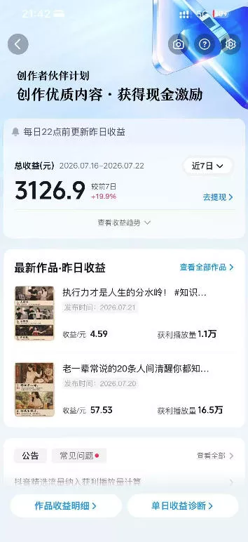 外面卖699元的抖音10W粉博主AI绘图实战课：提示词+爆款复刻