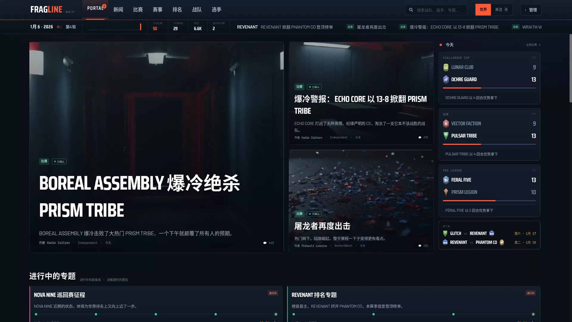战线电竞经理/FRAGLINE: Esports Manager 新游发布