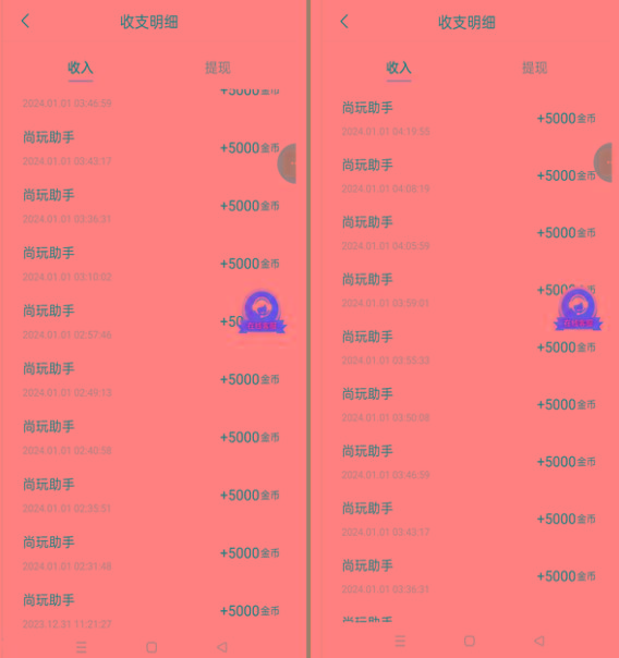 图片[2]客创社 - 专注互联网轻资产创业及网络项目资源整合与分享(8572期)手机简单看广告撸收益，单机日收益50-150+，有手机就能做，可批量放大客创社 - 专注互联网轻资产创业及网络项目资源整合与分享客创社 - 专注互联网轻资产创业及网络项目资源整合与分享