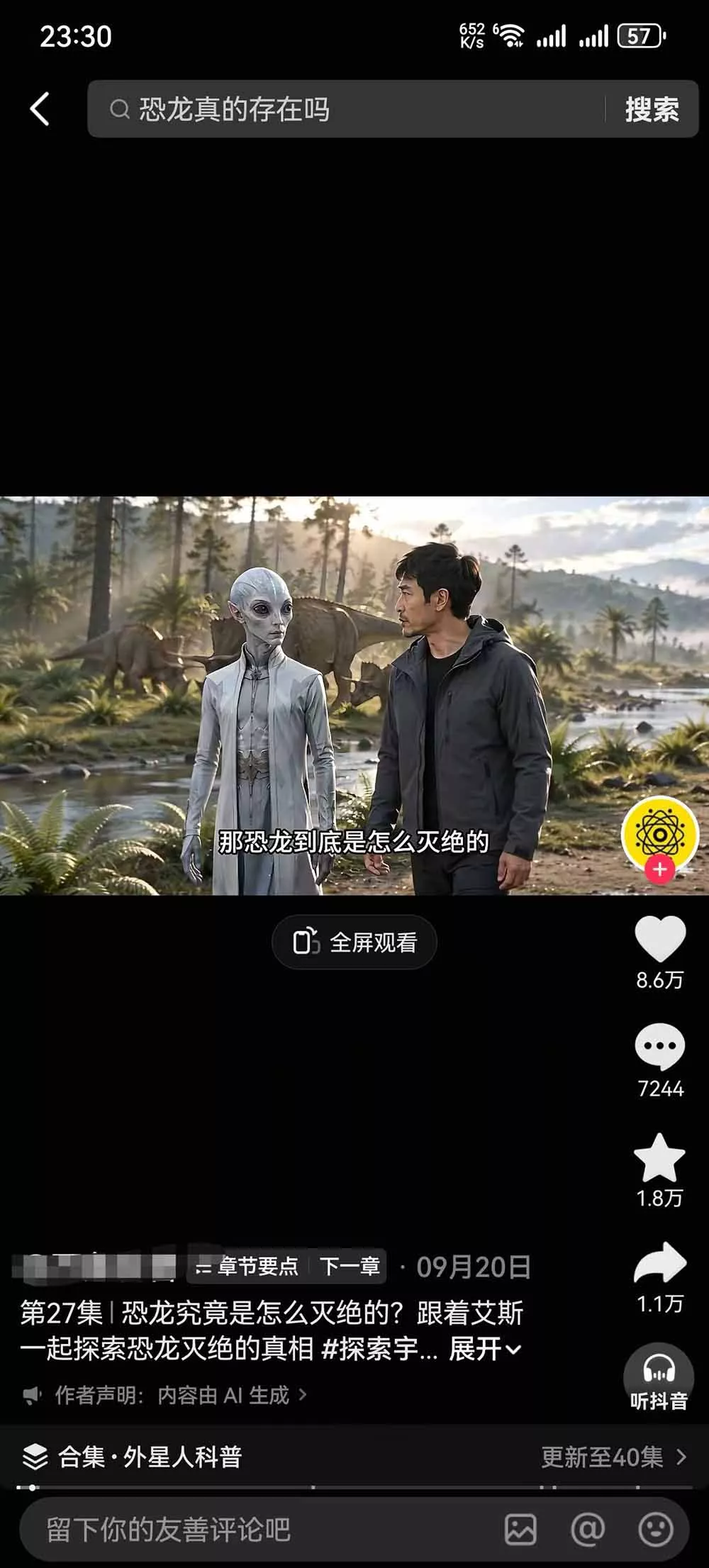 把外星人科幻素材做成电影级大片：从人物场景还原、AI剧本拆解到动