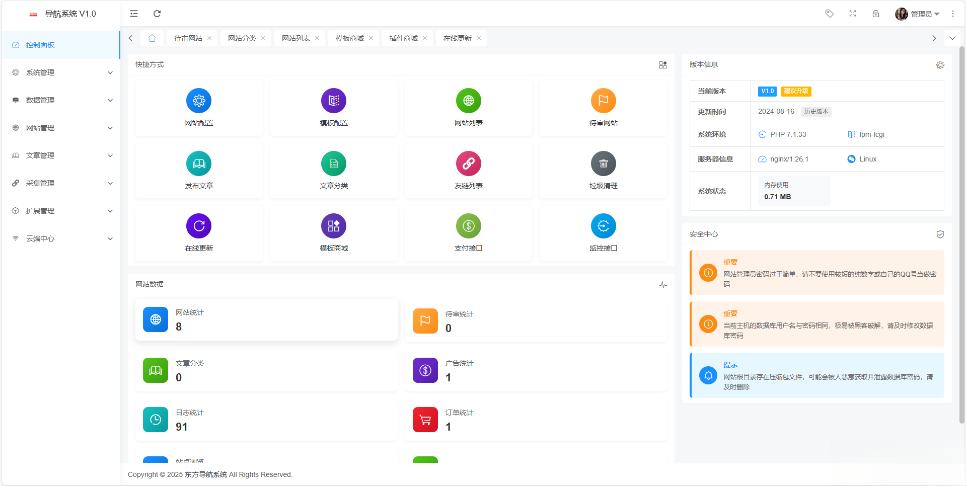 东方导航系统V1.0-客创社 - 专注互联网轻资产创业及网络项目资源整合与分享客创社-免费且强大的项目分享网站！
