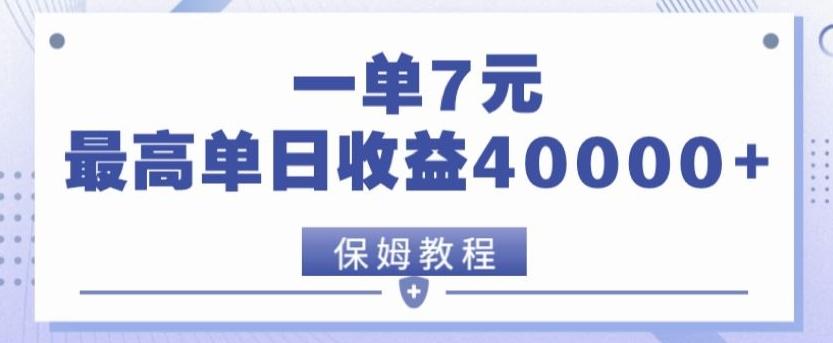 靠电影分享网盘拉新，一单7元，单日最高收益达40000＋客创社 - 专注互联网轻资产创业及网络项目资源整合与分享客创社 - 专注互联网轻资产创业及网络项目资源整合与分享