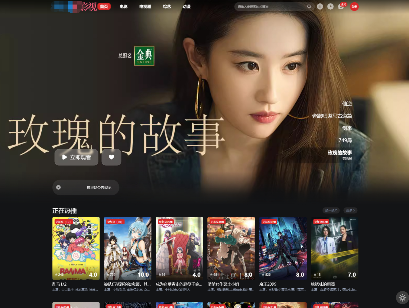 首涂第三十八套_仿爱电影模板 | 苹果CMS模板-客创社 - 专注互联网轻资产创业及网络项目资源整合与分享客创社-免费且强大的项目分享网站！