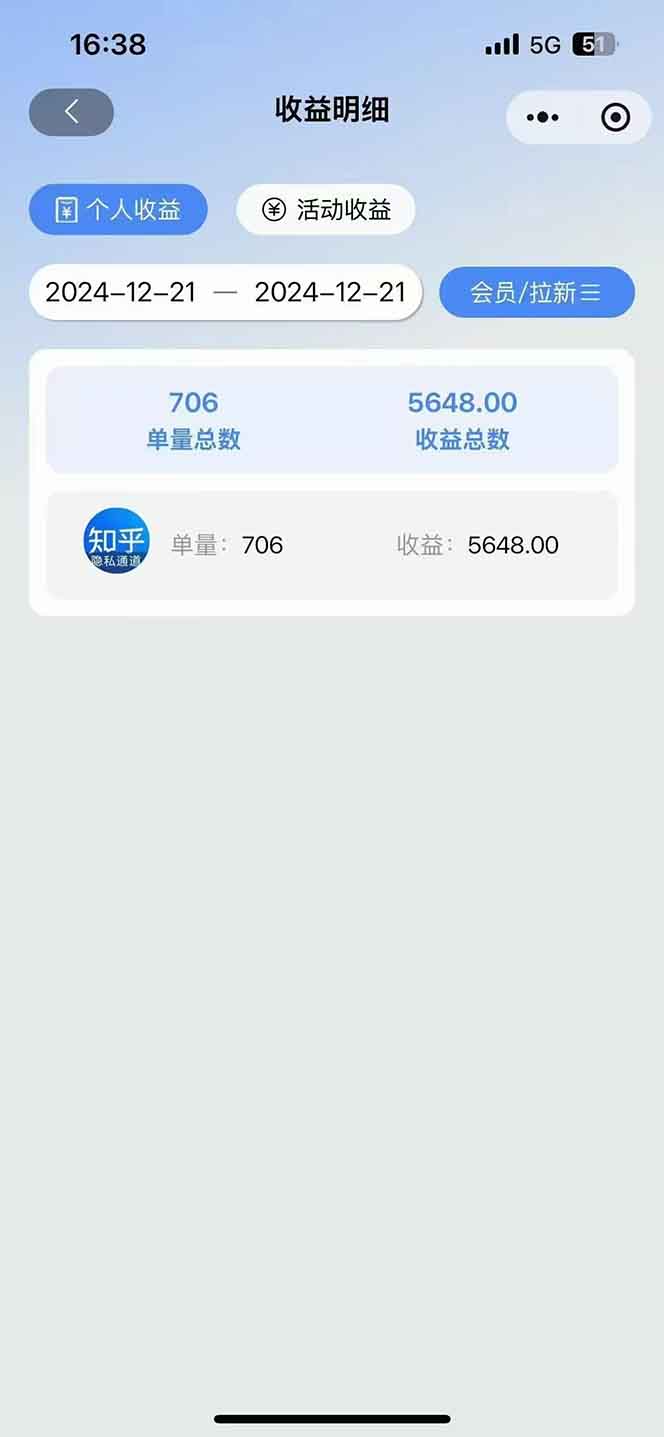 图片[4]客创社 - 专注互联网轻资产创业及网络项目资源整合与分享2025知乎拉新无限做单玩法，3分钟一单，日入1000+简单无难度客创社 - 专注互联网轻资产创业及网络项目资源整合与分享客创社 - 专注互联网轻资产创业及网络项目资源整合与分享