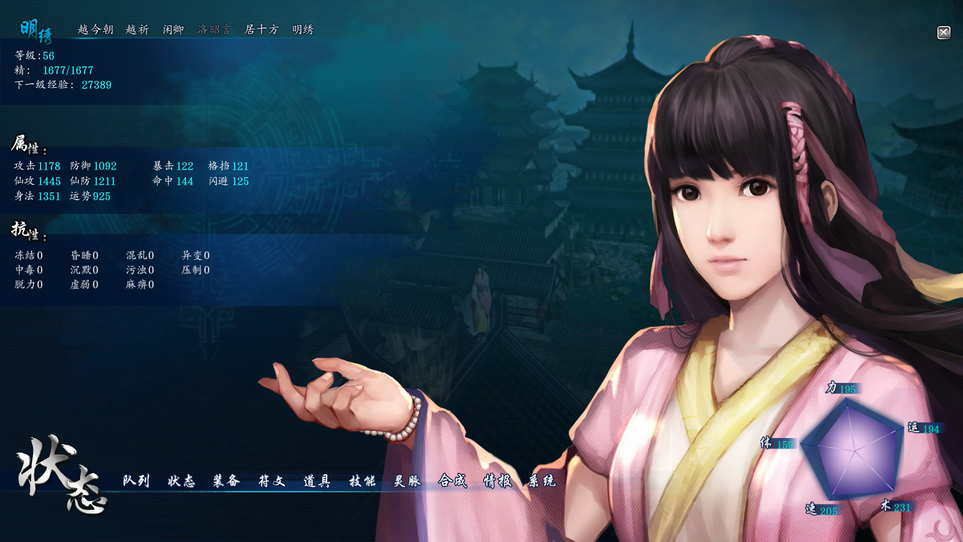 仙剑奇侠传六/Sword and Fairy 6客创社区-专注互联网轻资产资源整合与分享客创社区-专注互联网轻资产资源整合与分享