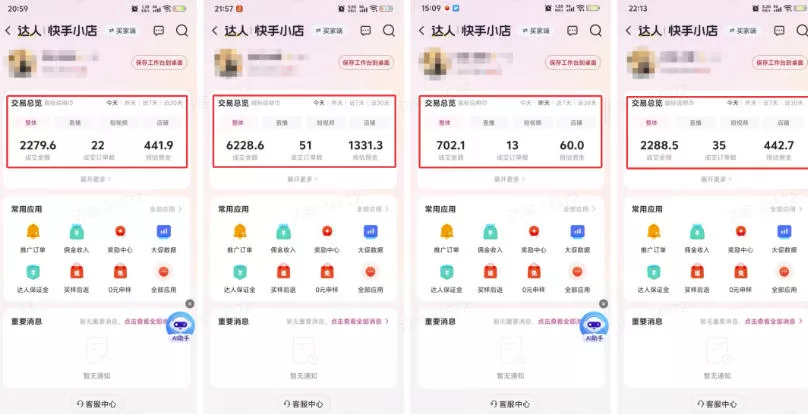 AI短视频带货,靠AI生成短视频,分发到抖音快手平台,多种模版提示词提供,单条视频1k+收益 AI短视频带货,靠AI生成短视频,分发到抖音快手平台,多种模版提示词提供,单条视频1k+收益