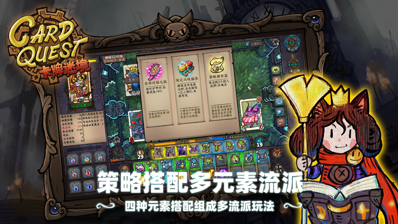 卡牌迷境/CARD QUEST