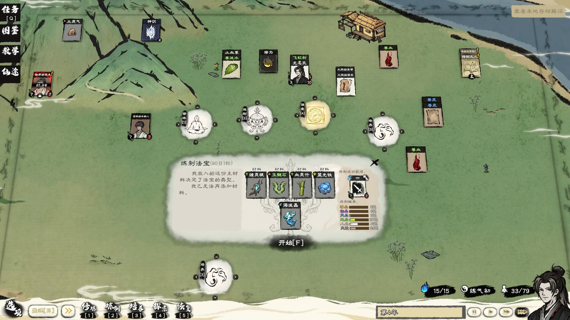 卡牌修仙传/Card Cultivation客创社区-专注互联网轻资产资源整合与分享客创社区-专注互联网轻资产资源整合与分享