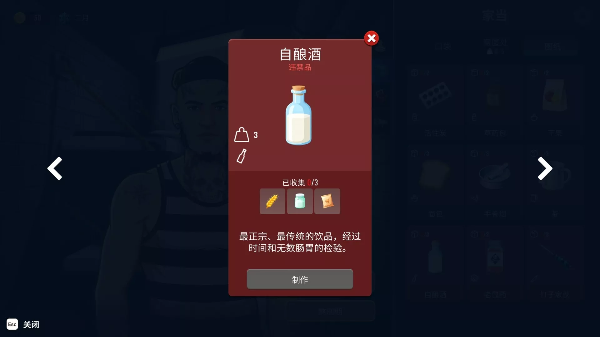 监狱生存模拟器/Hoosegow: Prison Survival 新游发布