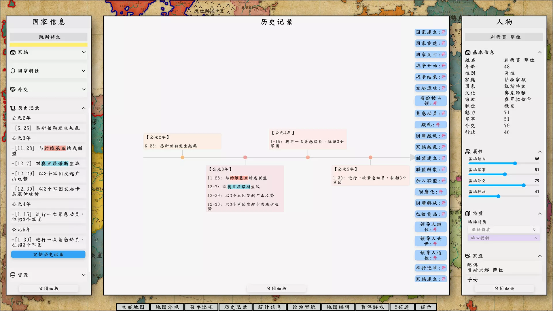 架空地图模拟器/Fantasy Map Simulator 版本更新 架空地图模拟器/Fantasy Map Simulator 版本更新