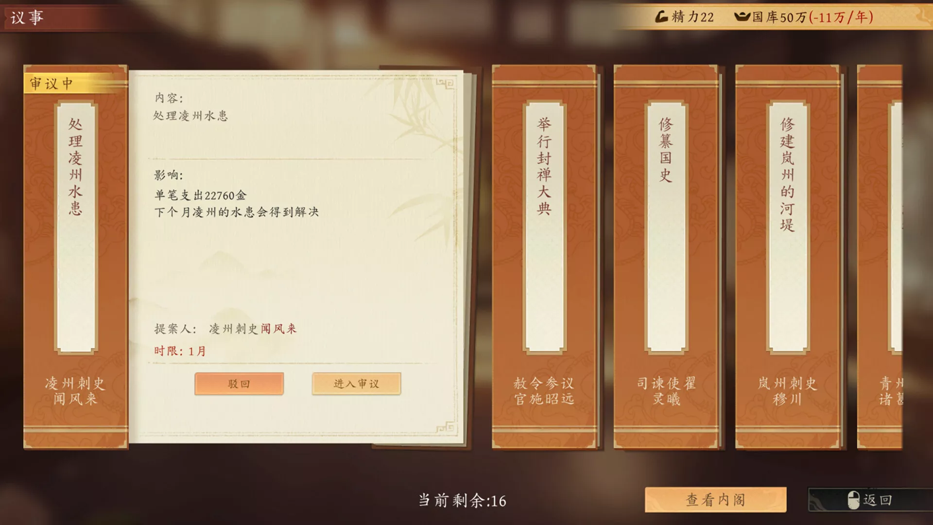 吾皇万岁/Long Live The Emperor