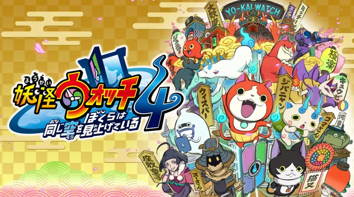 《妖怪手表4++》Switch中文版NSP下载 – 含2.2.0补丁客创社区-专注互联网轻资产资源整合与分享客创社区-专注互联网轻资产资源整合与分享