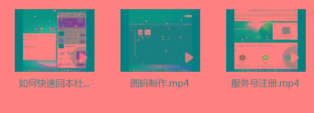 图片[1]客创社 - 专注互联网轻资产创业及网络项目资源整合与分享某社群5.0内部培训课程，截留软件源头技术，附常用工具箱大大提高工作效率客创社 - 专注互联网轻资产创业及网络项目资源整合与分享客创社 - 专注互联网轻资产创业及网络项目资源整合与分享