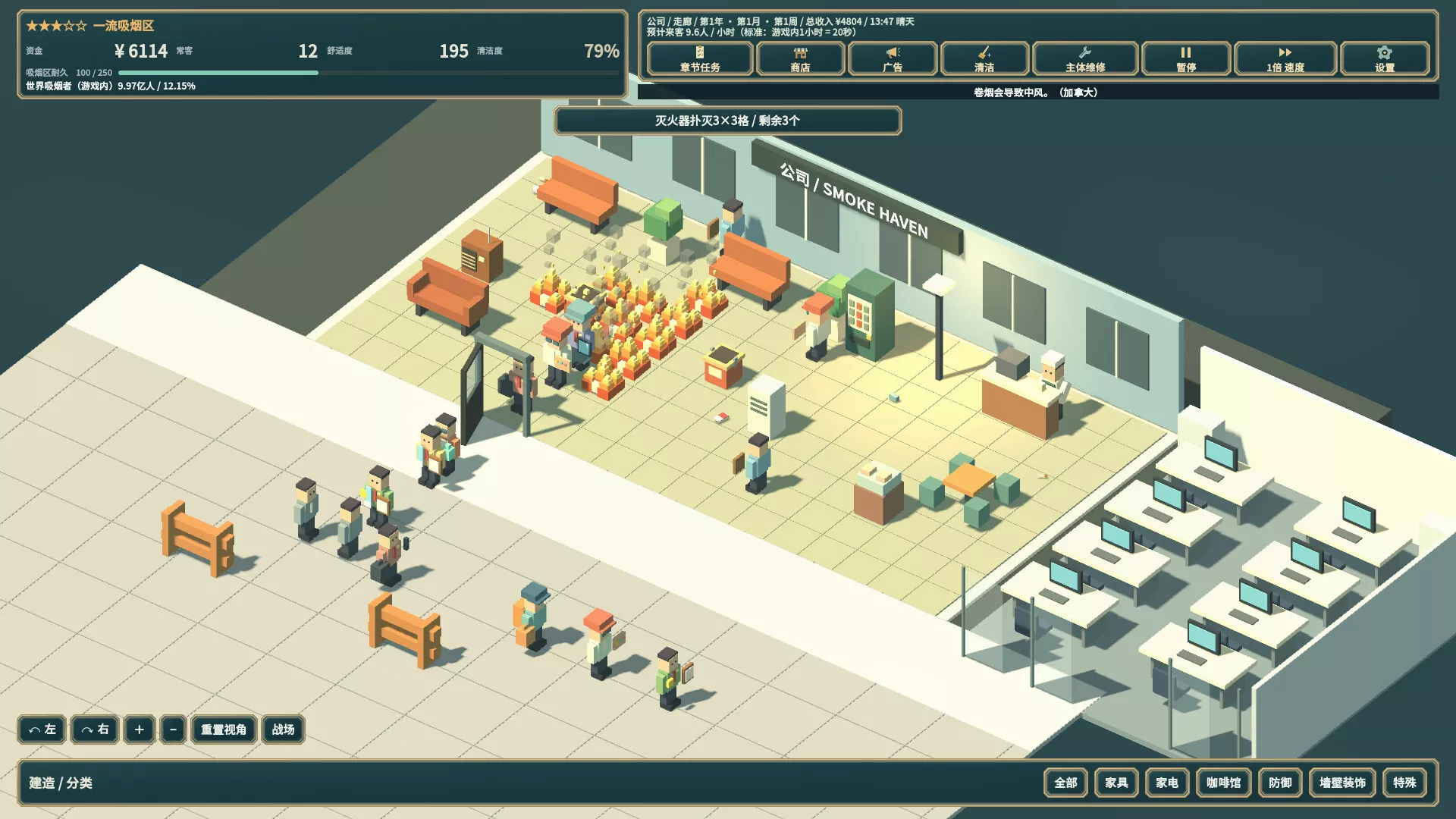 SMOKE HAVEN: 吸烟区模拟器/SMOKE HAVEN: Smoking Area Simulator 新游发布