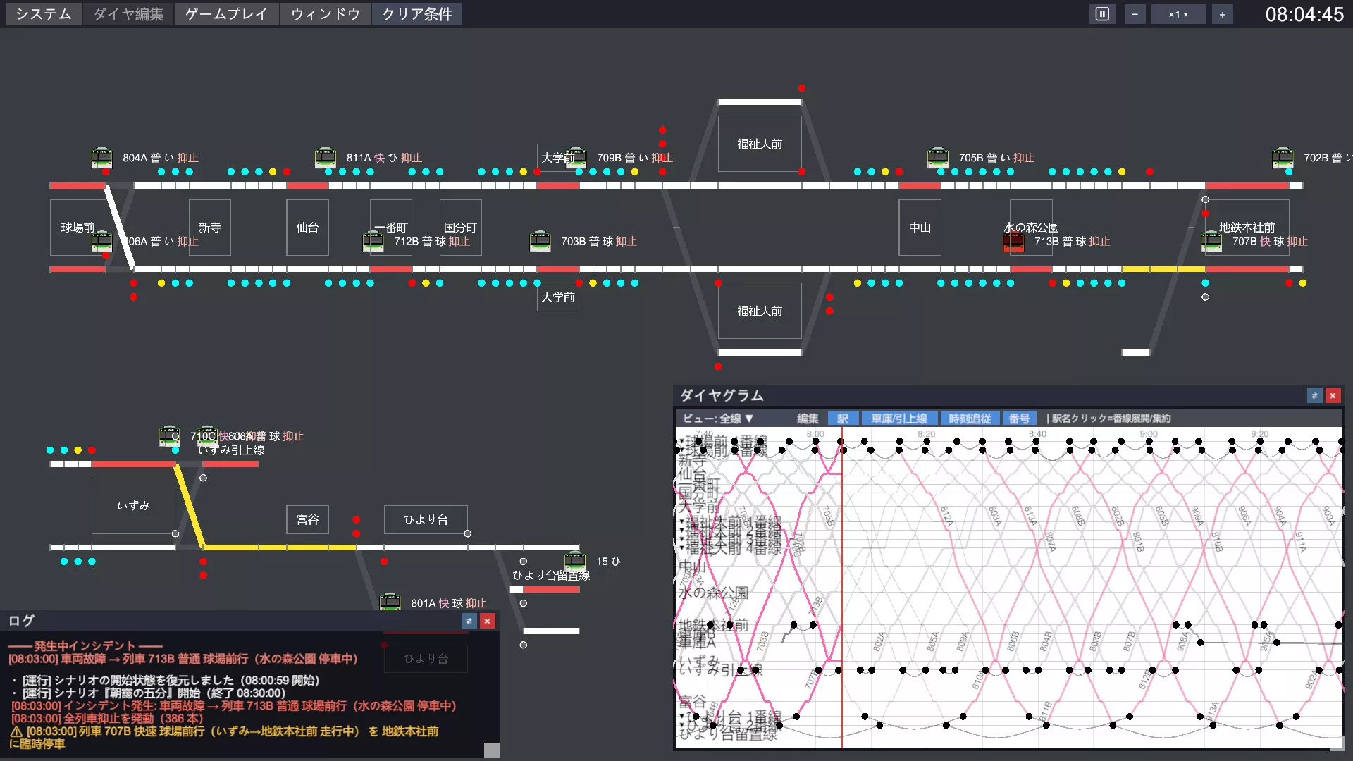 鉄道運行管理シミュレーターPro - Railway Dispatcher Pro - 新游发布 鉄道運行管理シミュレーターPro - Railway Dispatcher Pro - 新游发布