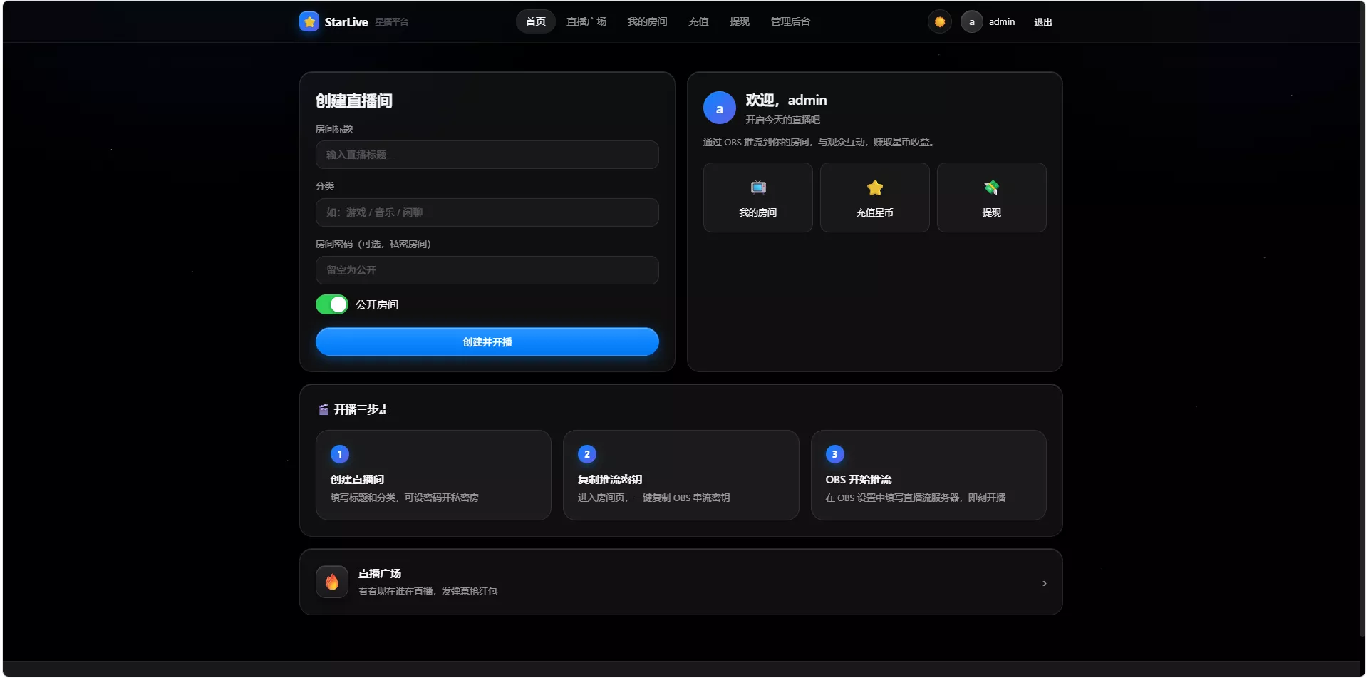 一键部署星播直播系统源码客创社区-专注互联网轻资产资源整合与分享客创社区-专注互联网轻资产资源整合与分享