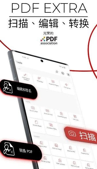 MobiPDF PDF扫描编辑OCR识别v11.13.270350高级版客创社区-专注互联网轻资产资源整合与分享客创社区-专注互联网轻资产资源整合与分享