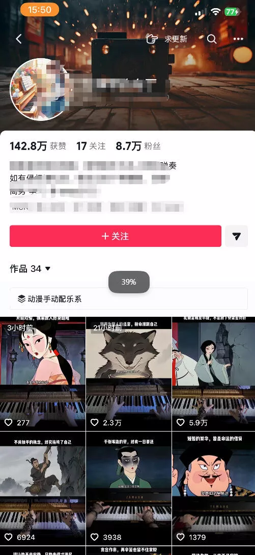 9月抖音全新精选赛道玩法，10w粉丝博主的动漫钢琴短视频制作教学