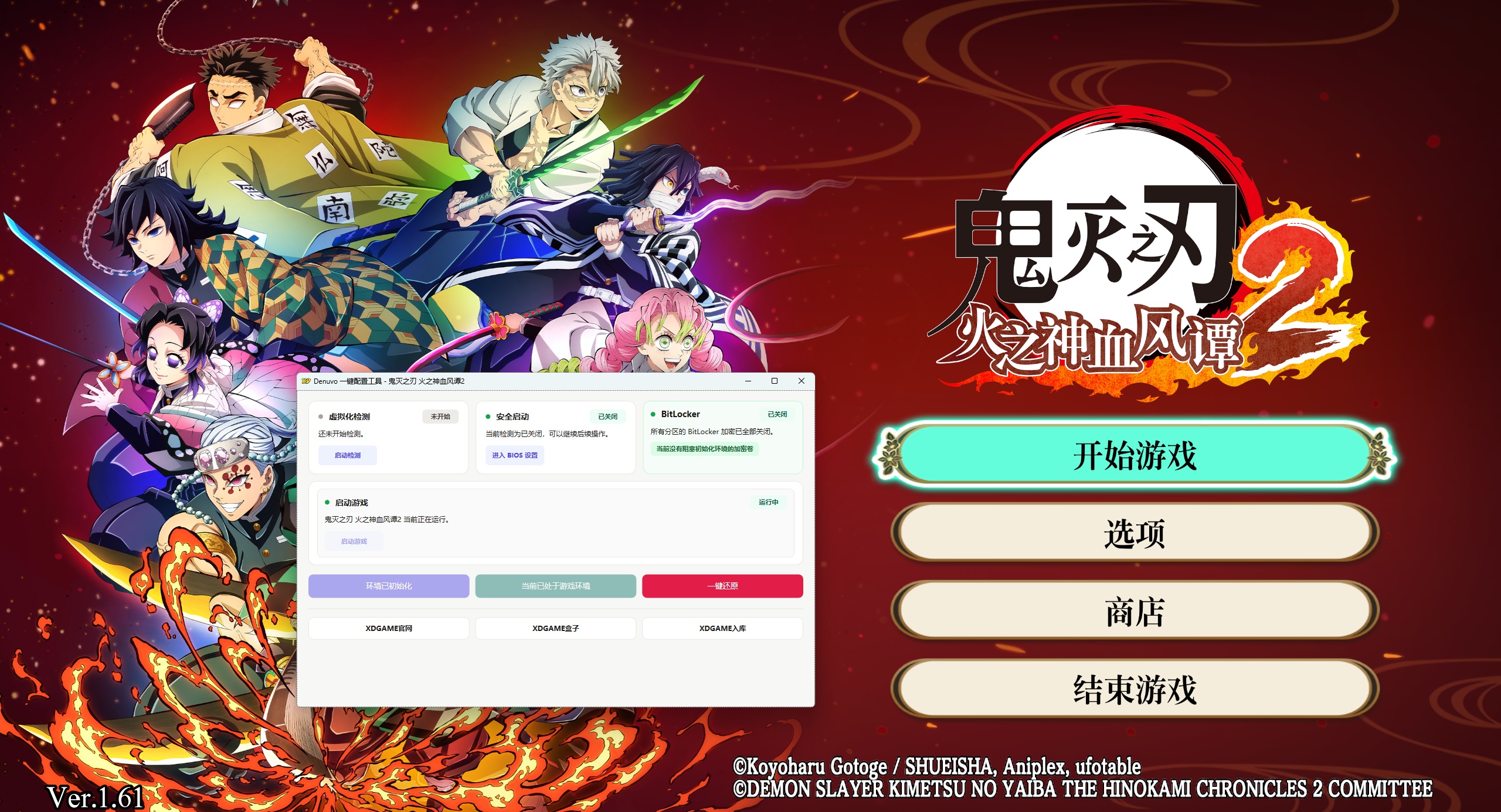 鬼灭之刃 火之神血风谭2-虚拟机版/Demon Slayer -Kimetsu no Yaiba- The Hinokami Chronicles 2 HYPERVISOR 鬼灭之刃 火之神血风谭2-虚拟机版/Demon Slayer -Kimetsu no Yaiba- The Hinokami Chronicles 2 HYPERVISOR