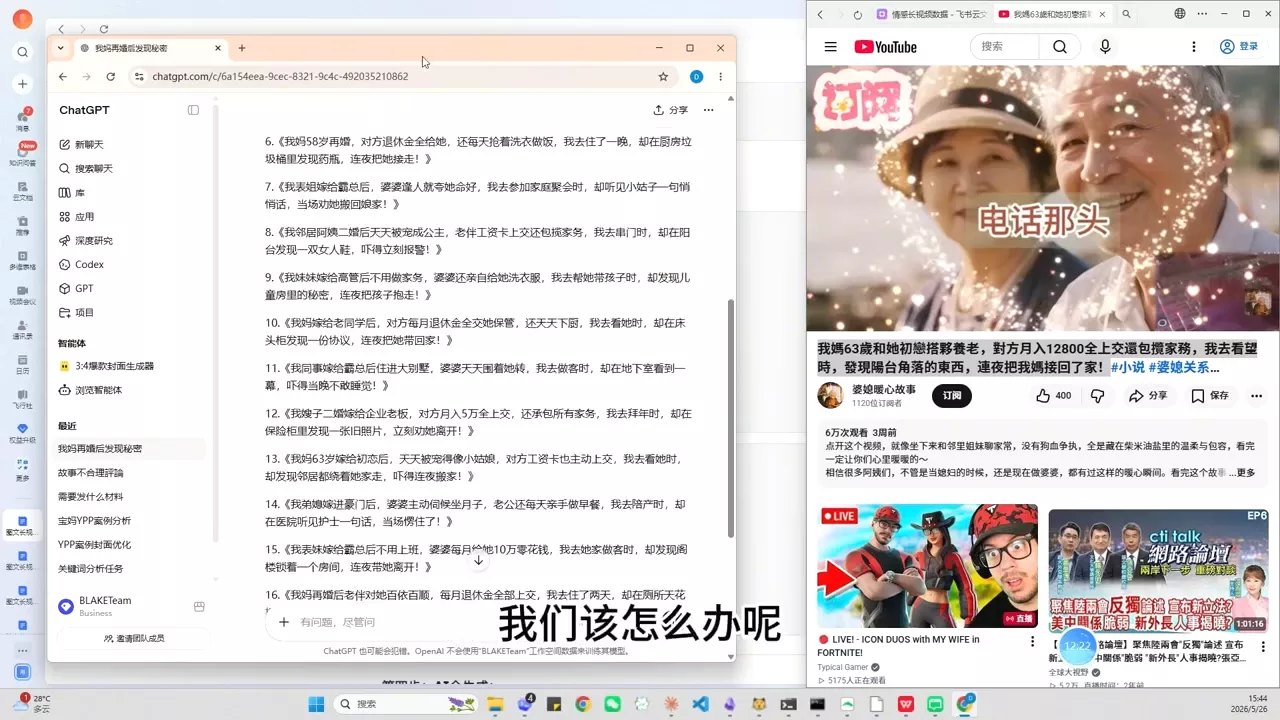YouTube AI视频创作课