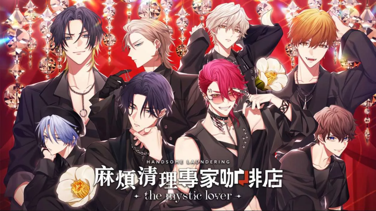 【港版】麻煩清理專家咖啡店 -the mystic lover- 中文-软件百科