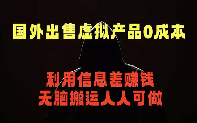 国外网站出售虚拟商品，人人可做，只需简单上传，不用引流，最简单得网赚项目客创社区-专注互联网轻资产资源整合与分享客创社区-专注互联网轻资产资源整合与分享