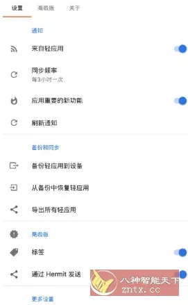 Hermit 网页转应用v31.6.1高级版客创社区-专注互联网轻资产资源整合与分享客创社区-专注互联网轻资产资源整合与分享