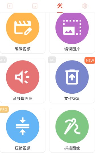AZ Screen Recorder AZ录屏大师 v6.8.6专业版客创社区-专注互联网轻资产资源整合与分享客创社区-专注互联网轻资产资源整合与分享