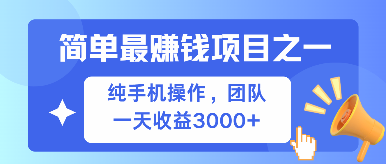 简单有手机就能做的项目，收益可观客创社 - 专注互联网轻资产创业及网络项目资源整合与分享客创社 - 专注互联网轻资产创业及网络项目资源整合与分享