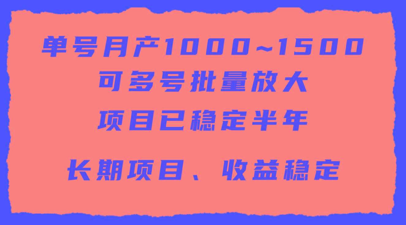 (9444期)单号月收益1000~1500，可批量放大，手机电脑都可操作，简单易懂轻松上手客创社 - 专注互联网轻资产创业及网络项目资源整合与分享客创社 - 专注互联网轻资产创业及网络项目资源整合与分享