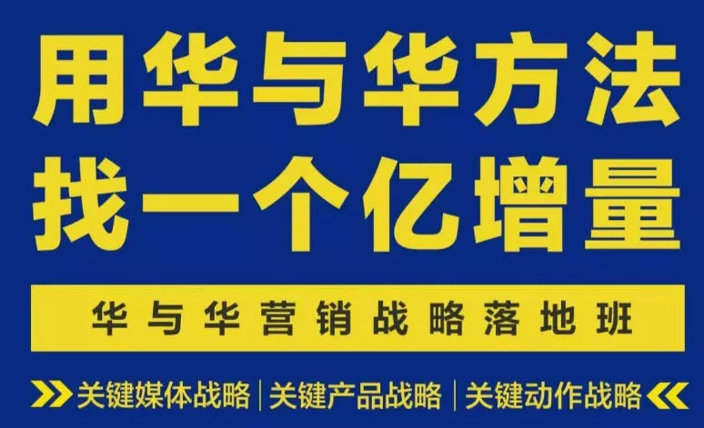营销战略落地班2026年6月线下课，关键媒体战略|关键产品战略|关键动作战略 《鱼见海科技》-鱼见海资源网-免费PHP网站源码模板,插件软件网创AI智能体资源分享平台！