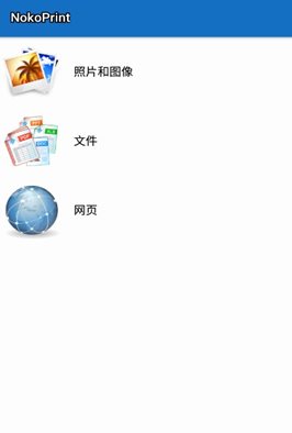 NokoPrint 移动打印v5.26.4高级版 - 鱼见海科技工具推荐清单 | 鱼见海科技-鱼见海资源网-免费PHP网站源码模板,插件软件网创AI智能体资源分享平台！