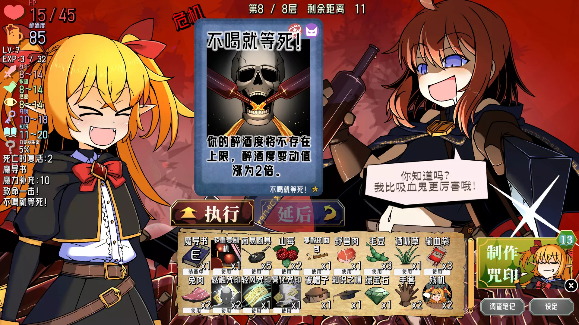 Drunken Rogue: 酩酊侠盗与报废吸血鬼 新游发布