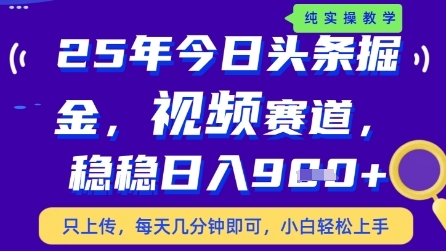 今日头条视频赛道最新玩法，每天十分钟，保底日入9张+【揭秘】客创社 - 专注互联网轻资产创业及网络项目资源整合与分享客创社 - 专注互联网轻资产创业及网络项目资源整合与分享